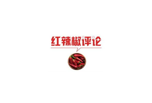 创造良好制度环境，激发民营经济发展动能